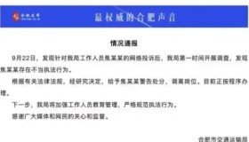 合肥市交通局员工便装“亮证”查网约车 官方通报：涉事人员调离岗位