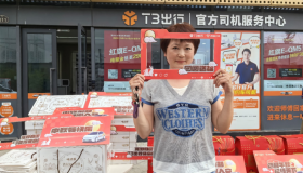 T3出行派单算法