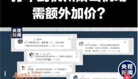 杭州萧山机场过路费争议升级：网约车司机面临封号风险，乘客成本再攀升！