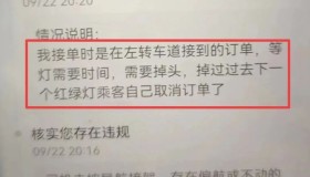 司机怒骂平台判责审核不合理，司机：平台申诉讲不讲道理？