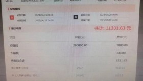 一辆出租车一年的保险费高达26541元，根本买不起了