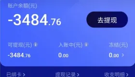 一网约车司机倒欠平台3000多，同行灵魂拷问：是怎么做到的？