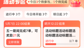 优e司机聚合版司机端全新视觉！你升级了吗？