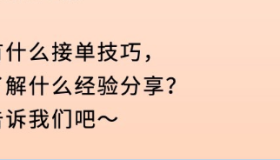 如何才能高效率出车、流水过万？看看这些优秀的网约车司机怎么说