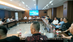 宁波市出租汽车协会、出租车企业代表参加出租车（网约车）保险对接会