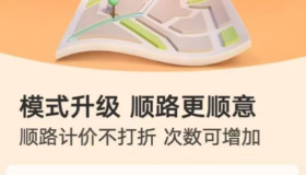 10月23日实时速递:滴滴顺路单新规则，司机权益获保障、网约车下线交易发生事故谁担责？