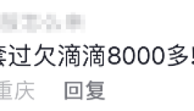 太突然！多名滴滴司机收到追债通知，三天内退钱，否则滴滴动真格