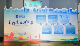 享道出行携手上海银行启动“敬老月”，帮助老年群体融入智慧出行生活