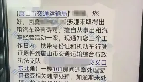 大批司机收到交通局发来短信，当场慌了：这该怎么办？