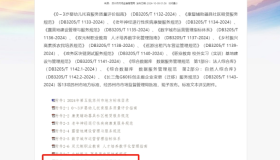 苏州市出台全国首个城市巡游出租汽车营运地方标准