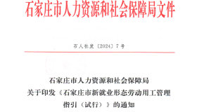 石家庄网约车司机权益保障升级了！平台要和司机签订劳动合同、购买社保