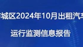 绵阳网约车平台合规率排行榜，第一名和最后一名差距太大……