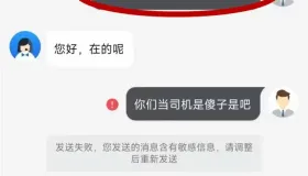 网约车司机要求提供“罚款发票”，平台客服的答复太亮了！