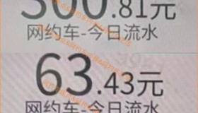 网约车平台“偷流水”被抓现行，司机质问下客服无话可说