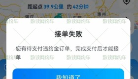 账号违规被封？平台“明码标价”，缴纳违约金就能立即解封