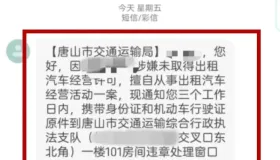 网约车抓车新模式：不管有没有拉客，运管直接带走追查，司机慌了！