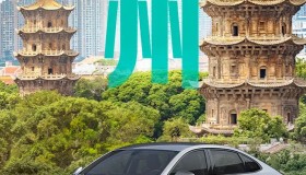 助推沪闽合作繁荣向好，上汽享道出行在泉州启动网约车业务运营