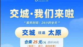 城际客运没落了？这座人口20多万的山西小城，跑线路的司机月收入还在7000+