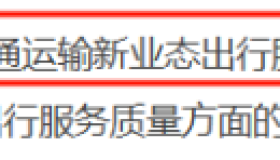 网约车严查风暴席卷全国，单证无证司机何去何从？