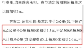 咸宁运价大涨！运价调整听证会，里程计费4元/公里！