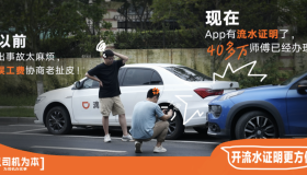 致网约车师傅：淡季别硬撑，生活比流水更重要