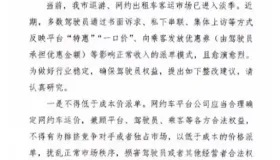 邵阳官方最新要求：11月15日起，网约车运价不低于2元/公里
