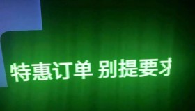 滴滴特惠快车修改终点后司机收益变化
