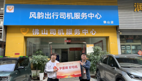 孕妇途中临盆！风韵司机唐师傅爱心护送获点赞