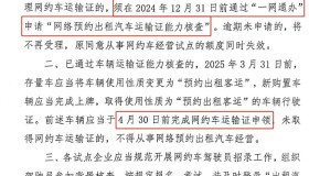上海“租转网”试点：租赁性质车辆不得从事网约车经营