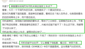 乘客被气到了要投诉网约车司机，司机了解情况后直接笑岔气了！