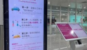 宝安机场如何快速接到返程订单？