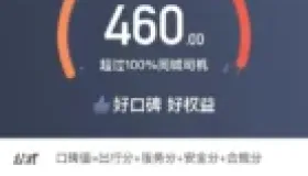 满分滴滴司机为什么接不到单