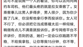 滴滴新上线女司机功能是否鸡肋？争议不断，看看大家怎么说