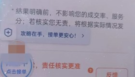 网约车司机震惊了！一笔订单居然在两个平台切来切去？