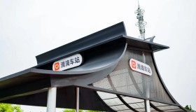姑苏城外，解锁新地标！寒山寺景区滴滴车站全新上线