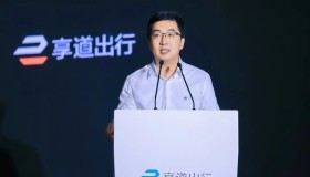 上汽享道出行完成C轮13亿元融资， 创近三年行业融资新纪录