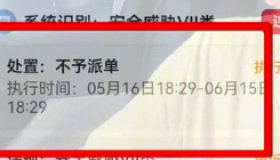 刚花400多买了“免佣卡”，账号就被封！平台：买了就不能退！