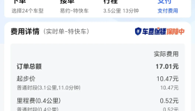 平台两头赚：司机奖励乘客出，乘客优惠司机出？看平台如何永不亏本