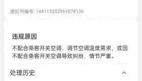 接单开不开空调？滴滴明确，后续或上线补贴，鼓励司机开空调