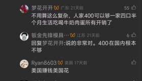 实测美国网约车司机的真实收入一天流水377美元