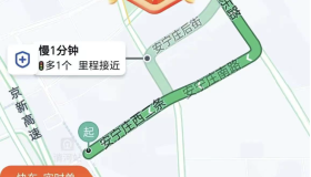 网约车司机接到超级大单，折算3元/公里
