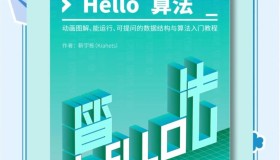 滴滴网约车特惠一口价算法