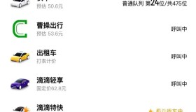 都说网约车饱和了，为什么一到下雨天乘客都不到车了？