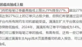 央广网发声！网约车降抽成只是开始，司机盼的可不止这点“甜头”！
