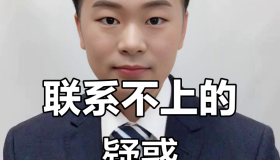 网约车平台解决乘客联系不上司机