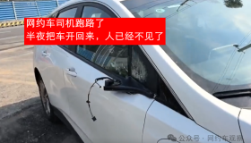 网约车退车潮撞上行业寒冬，租赁公司迎来生死劫