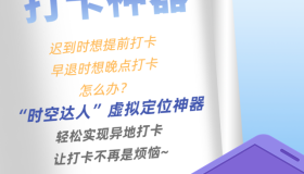 滴滴对于虚拟定位的识别比较准确