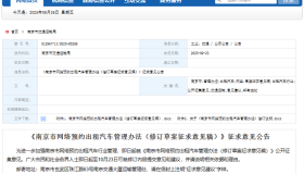 网约车每小时收入不得低于当地最低工资标准 网约车每小时收入不得低于当地最低工资标准