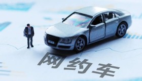 首汽约车提高预约单司机履约效率的发明专利