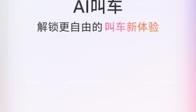 支付宝首个网约车智能体上线